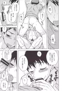 (J.GARDEN 31) [Datsuryoku Kenkyuukai (Kanbayashi Takaki)] Sore Made to Korekara