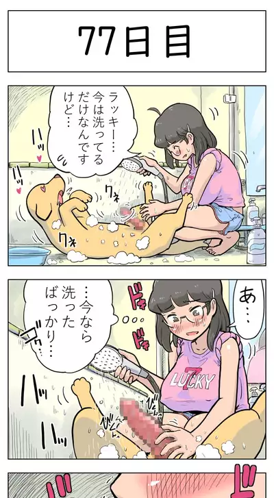 [Lithium] 100-nichigo ni Aiken to Sex suru Jimi Kyonyuu Megane-chan [Ongoing]