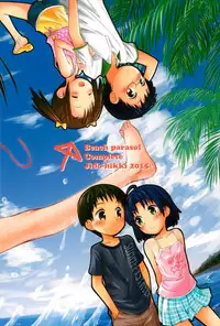 [Jido-Hikki (Kokekokko Coma)] Beach Parasol Soushuuhen [2015-06-01]