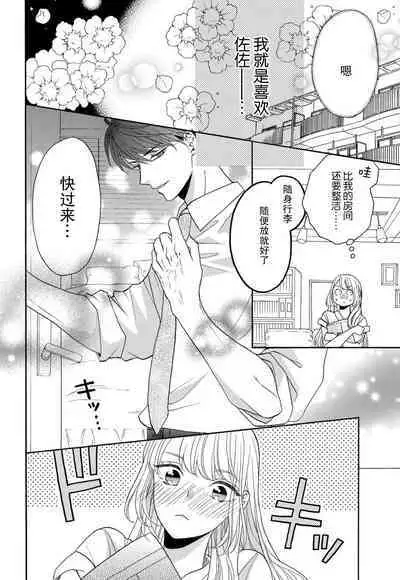 Zettai Aishou 100% Daikirai nano ni Karada ga Yobiau... | 绝对相性100% 明明最讨厌了但身体却很合拍… 1-5 end