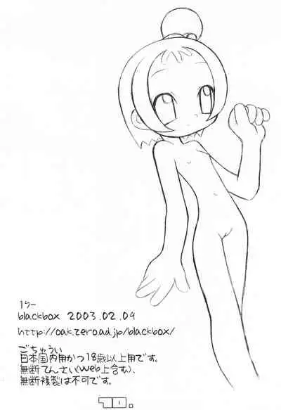 18 blackbox copy vol 18