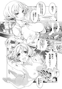 [Endou Okito] Elf no Yomeiri Ch.1-5