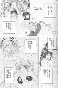 (C60) [Alice Syndrome] 12 Princess of Sisters (Sister Princess)