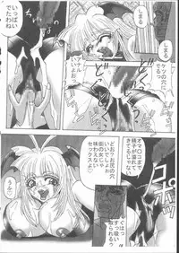 [St. Rio (Kitty)] Dandyism (Darkstalkers)