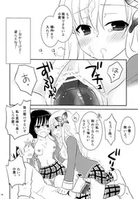 (C80) [little snow (Uonuma Yuu)] Bokutachi wa Tomodachi ga Sukunai Izen ni Nanika Tarinai (Boku wa Tomodachi ga Sukunai)