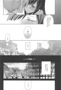 [Takano Saku] Kanojo to Watashi no Himitsu no Koi - She falls in love with her