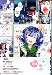 (C85) [Ikaring (Ajishio)] Marmaid Festa (Touhou Project) [English] [CGrascal]