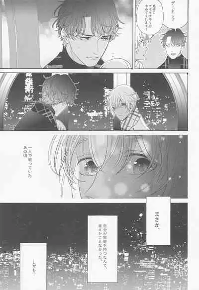 Akai Ie no Christmas 2021 no Hon