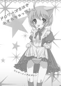 (C73) [Souka Sentou (Various)] One Dame Sexy Channel