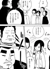 [Nuki] ～罠ハメシリーズ2～　『超能力ＪＣさくら』前編pixiv版