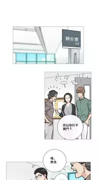 [The Jinshan] Sadistic Beauty Ch.1-18 [Chinese] [17汉化]