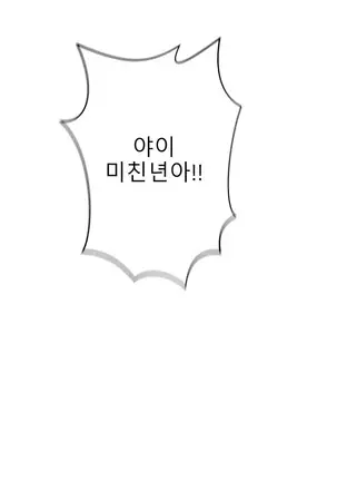 Tissue Thieves Ch.1-25