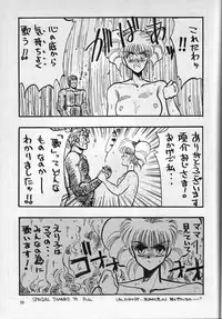 (C48) [Team Plus-Y (Takanabe Chitose)] H VOLUME 1 (Fushigi no Umi no Nadia, Oh My Goddess!, Sonic Soldier Borgman)