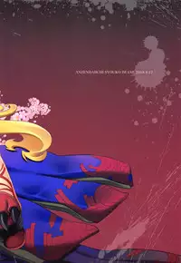 (C94) [Anzen Daiichi (Iwami Shouko)] Chi no Hate de Oni to Warau (Fate/Grand Order) [Chinese] [沒有漢化]