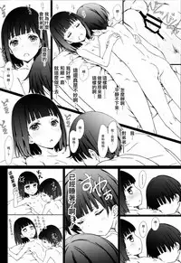 (COMITIA120) [Super Flat Lolinitron (Focke Wolf)] Onee-chan to Boku to [Chinese] [CE家族社]