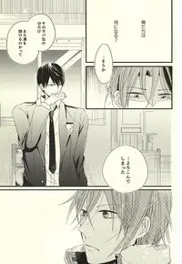 (SUPER24) [Jeepney.Cony (Kumasaka)] Sabakan no Bun dake. (Ge) (Free!)