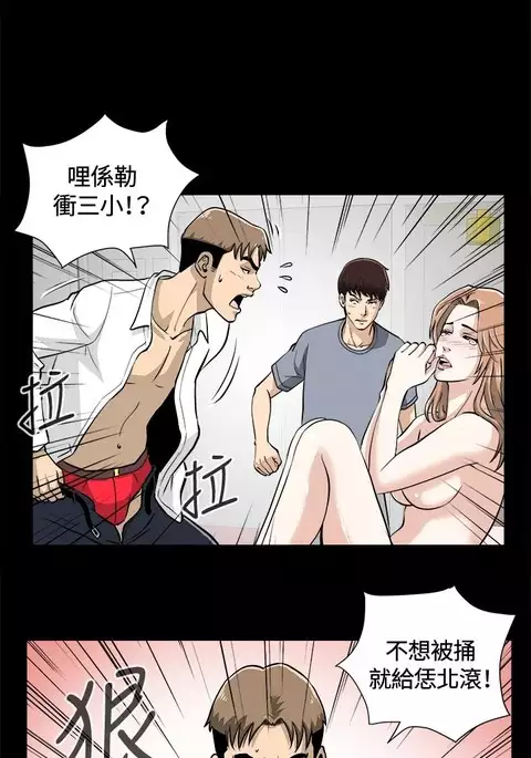 Dangerous game 危险性游戏 Ch.11~13