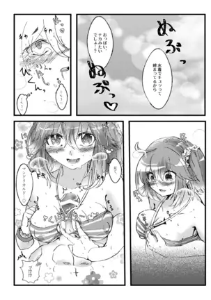 Natsu to kanojo to ×× to × × ver. MFate/Grand Order)sample