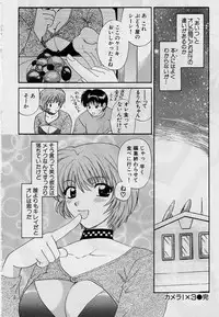 [Hirose Miho] Koi wa Aserazu 2 | You can't hurry LOVE! 2