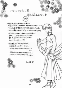 (C60) [Circle Credit(Benjamin)] Nightly Festival