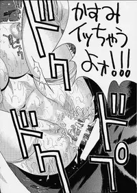 (C61) [Kotobuki Chop (Kotobuki Kazuki)] D.O.D Destruction of Desire (Dead or Alive)