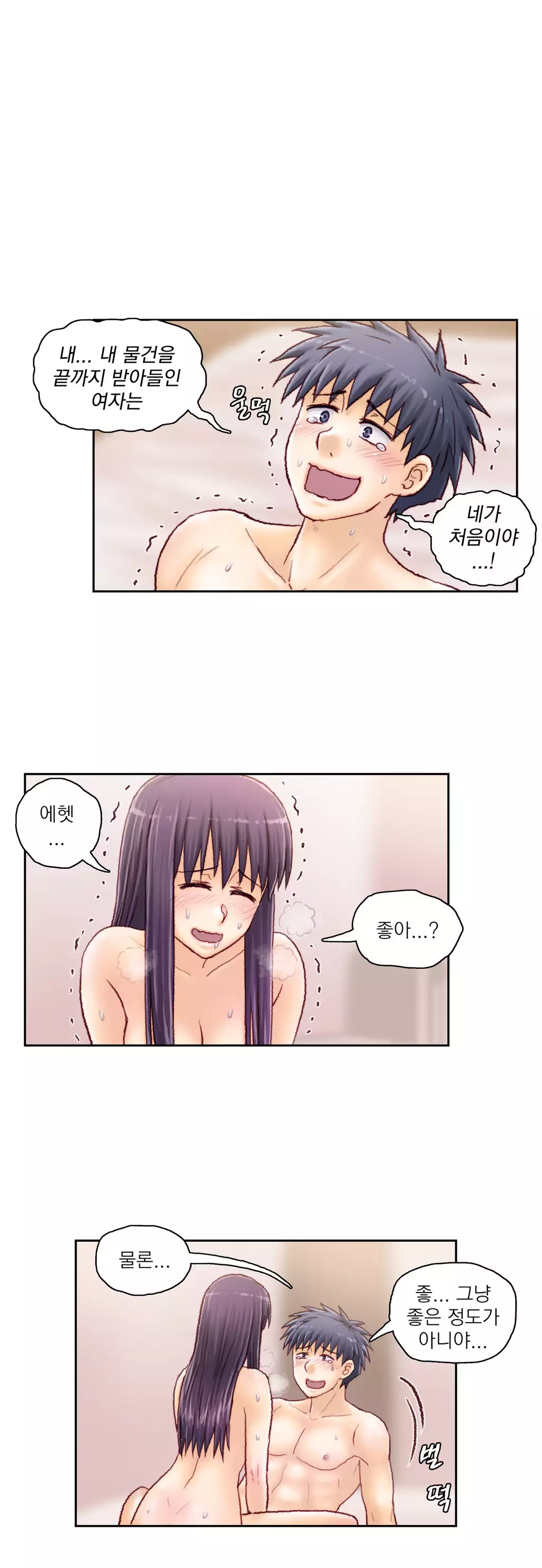 Wrath of the Tutoring Ch.1-42