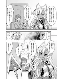 [Kokoro no Ie (Tadano Myoushi)] Makkana (Granblue Fantasy) [Digital]