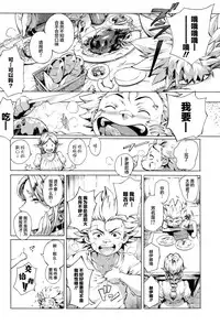 [Orutoro] Koko ga Tanetsuke Frontier ~Daichi no Shou~ (COMIC Anthurium 032 2015-12) [Chinese] [丧尸汉化]