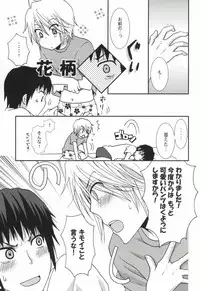 [Monaco Meister (Kodama Naoko)] ぱんちら (The Melancholy of Haruhi Suzumiya)