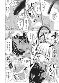 [Anthology] Otokonoko HEAVEN Vol. 22 [Digital]