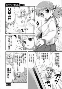 (C69) [QP:flapper (Pimeco, Tometa)] QPchick10a Leaf-SIDE -Re:Re:CHERRY- (ToHeart 2)