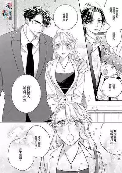 [Sassa Man] Oni no Hana Sagashi 1-7 | 鬼之花寻记~01-07话 [Chinese] [橄榄汉化组] [Digital]