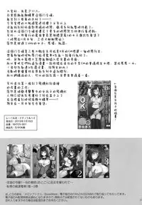 (C95) [Sugar*Berry*Syrup (Crowe)] Indeki no Reijou 2 ~Shuumoku ni Sarasareru Chitai~ [Chinese] [空気系☆漢化]