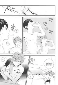 (RTS!!3) [Akoyagai To Aumale Ebi (Ooki Bonta)] KageHi Onsen Yukemuri Ryojou | KageHina's Steamy Hotspring Trip (Haikyuu!!) [English] [Procrastination Scans]