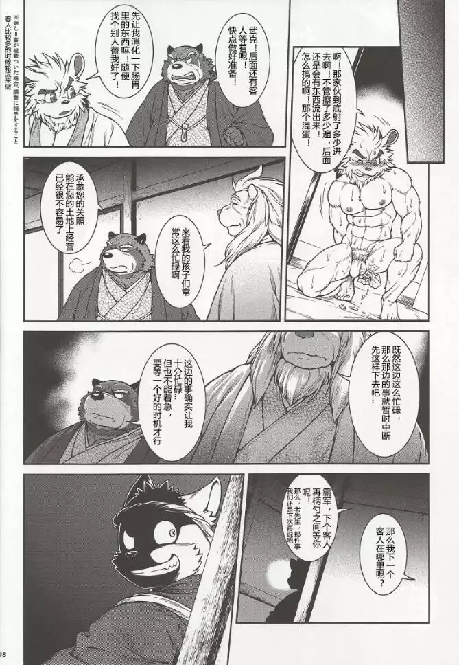 Wa Juu 3 ~Kyokou-gata Banashi Omodaka Kozou Chuuhen~