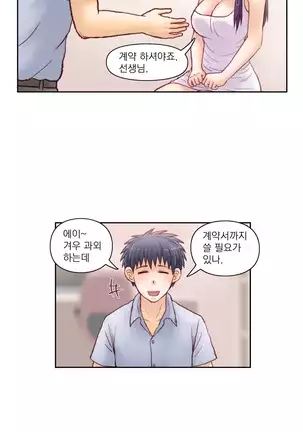 Wrath of the Tutoring Ch.1-36