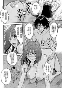 [Nagashima Chousuke] Kigenzen 10000 Nen no Ota | 史前一萬年的宅男 Ch. 19-26 [Chinese] [i751207個人漢化]