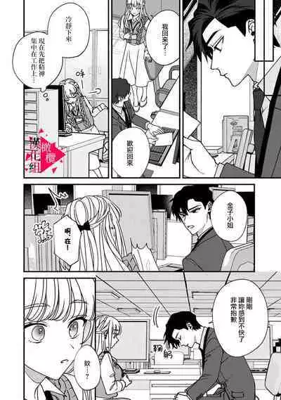 [Mashiro Shiroiro] Minami Sanpai wa Mousou yori Ecchi de Zetsurin~01-05 | 南前辈比妄想中更加情色绝伦~01-05[Chinese] [橄榄汉化组]