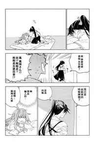 (C95) [Sleeper (Nekomura, match)] Ameagari no Hanayome - She become my bride after the rain. | 雨后的新娘 (Kantai Collection -KanColle-) [Chinese] [百合鎮守府藥廠漢化]