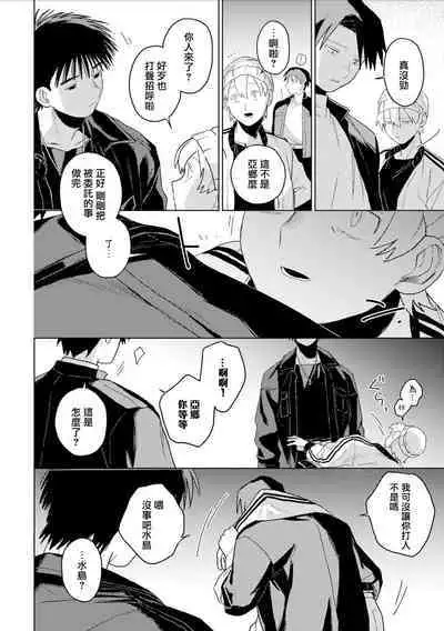 Chika Kankin H Seiyoku Zukan | 地下监禁H性欲图鉴