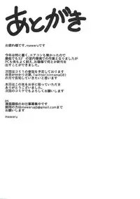 (C92) [Cabbage BOX (mawaru)] Uchi no Kamoi ga Ukochanupukoro de Tsurai (Kantai Collection -KanColle-)