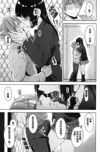 [Pennel] Sennetsu [Chinese]