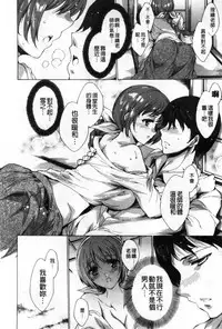 [Yuiga Naoha] Happy Work Girls | 好色的職場女孩們 [Chinese]