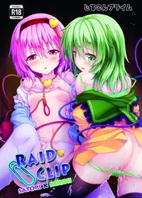 [Zircon Prime (o-bow)] RAID CLIP SATORI X KOISHI (Touhou Project) [Digital]