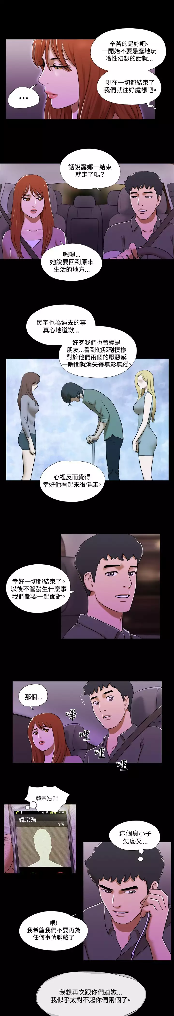 17 Couple Game:couple game 17种性幻想:情侣游戏 62-63END