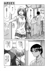 [Sarada Masaki] Milk System