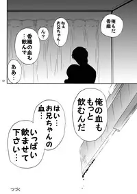 [Mousou Kai no Juunin wa Ikiteiru. (Kan Danchi)] Kyoudai SM Monogatari "7days fuzz" ~Nanokakan Choukyouroku~ Kouhen [Digital]