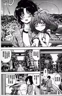 [Maekawa Hayato] Daisuki Dakara Onee-chan to H Shite mo Ii yo ne [Chinese]