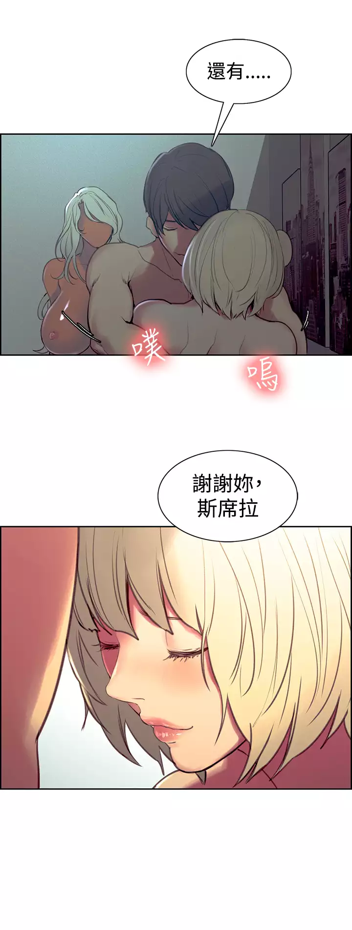 Domesticate the Housekeeper 调教家政妇 Ch.29~42 中文