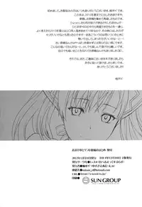 (C83) [Lv.X+ (Yuzuki N Dash)] Omakebon to Guest Genkou no Matome (Valkyria Chronicles)